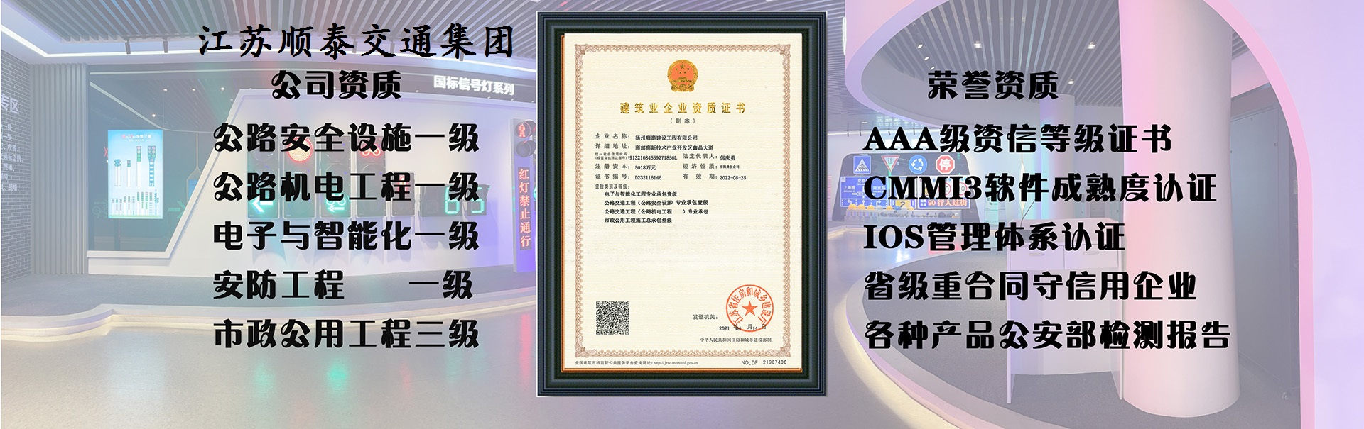 順泰廠家生產(chǎn)交通信號燈等多種產(chǎn)品，資質齊全